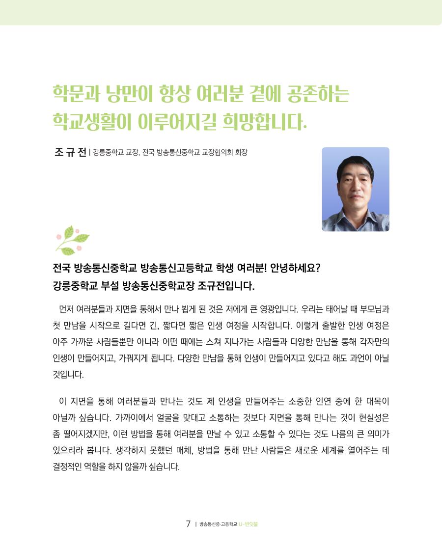 특별기고