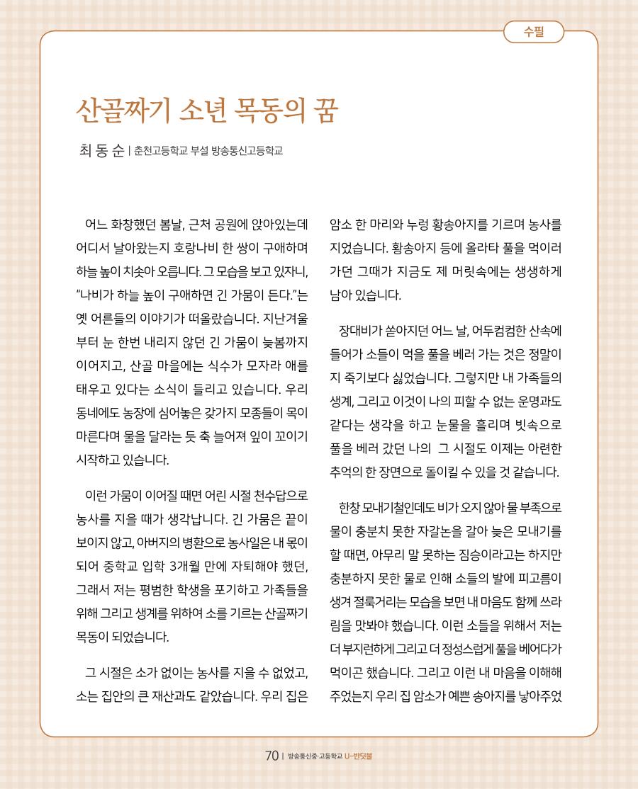 우리들의 이야기