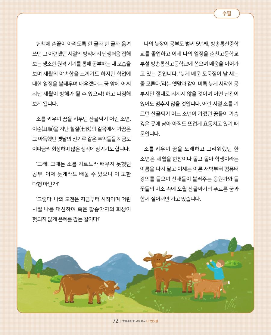 우리들의 이야기