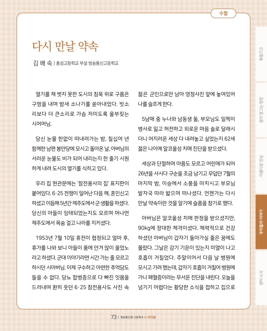 우리들의 이야기