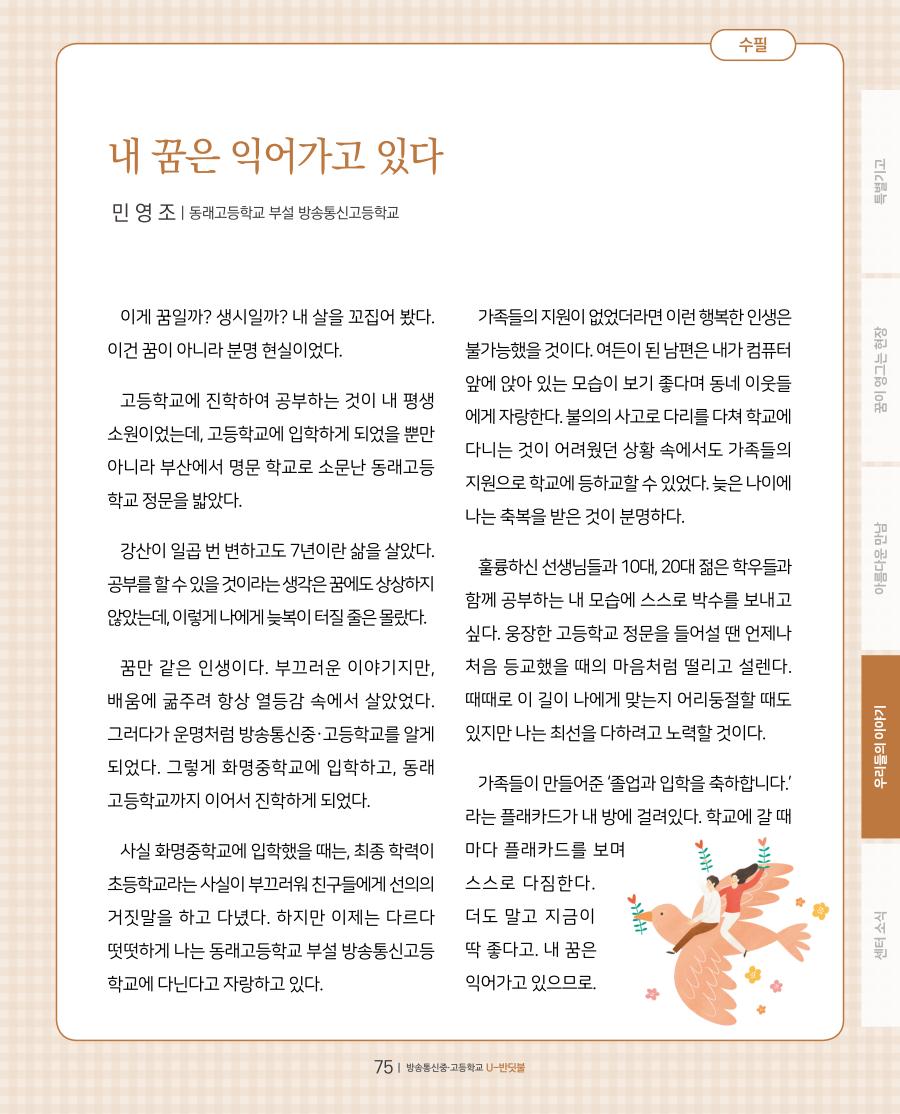우리들의 이야기