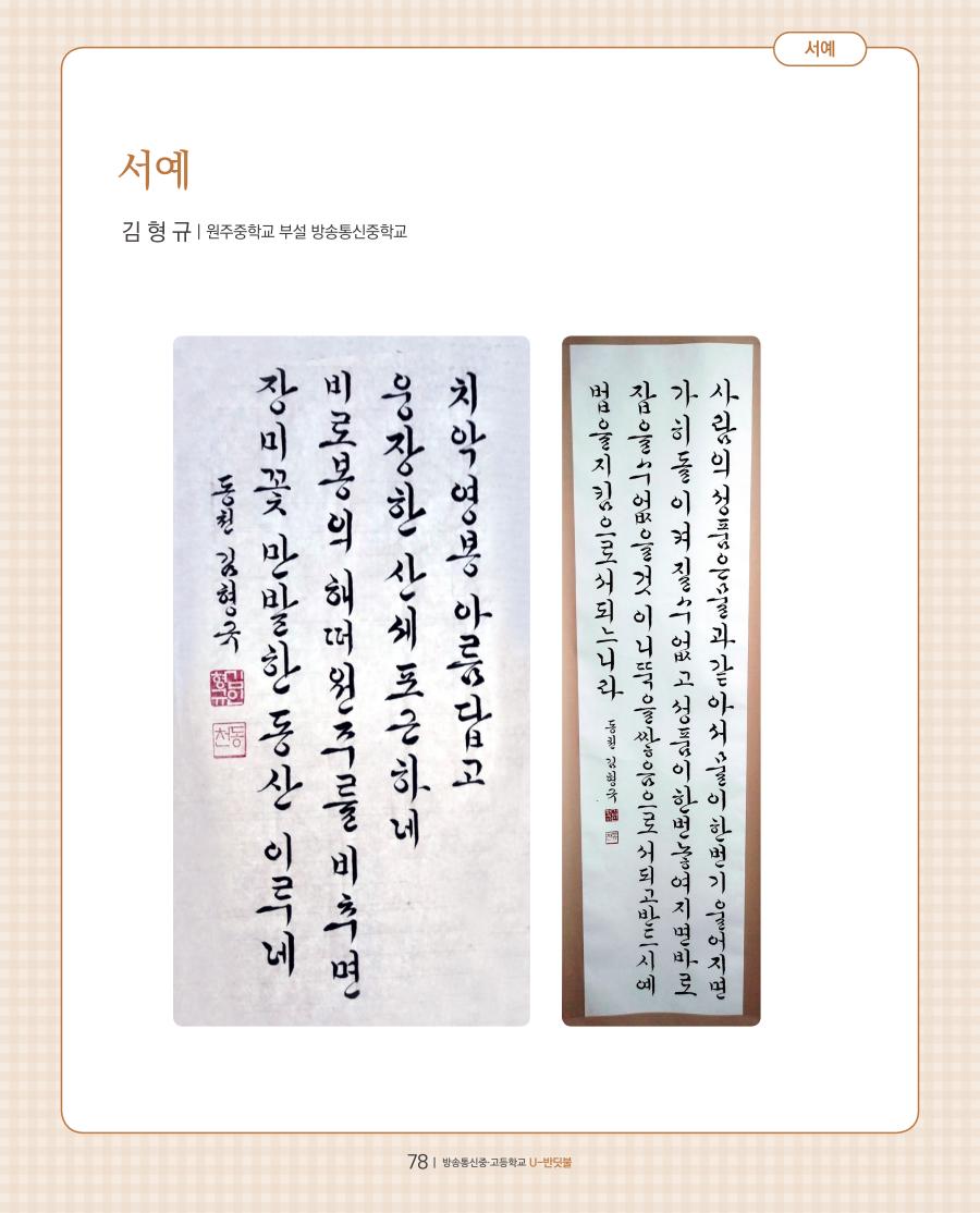 우리들의 이야기