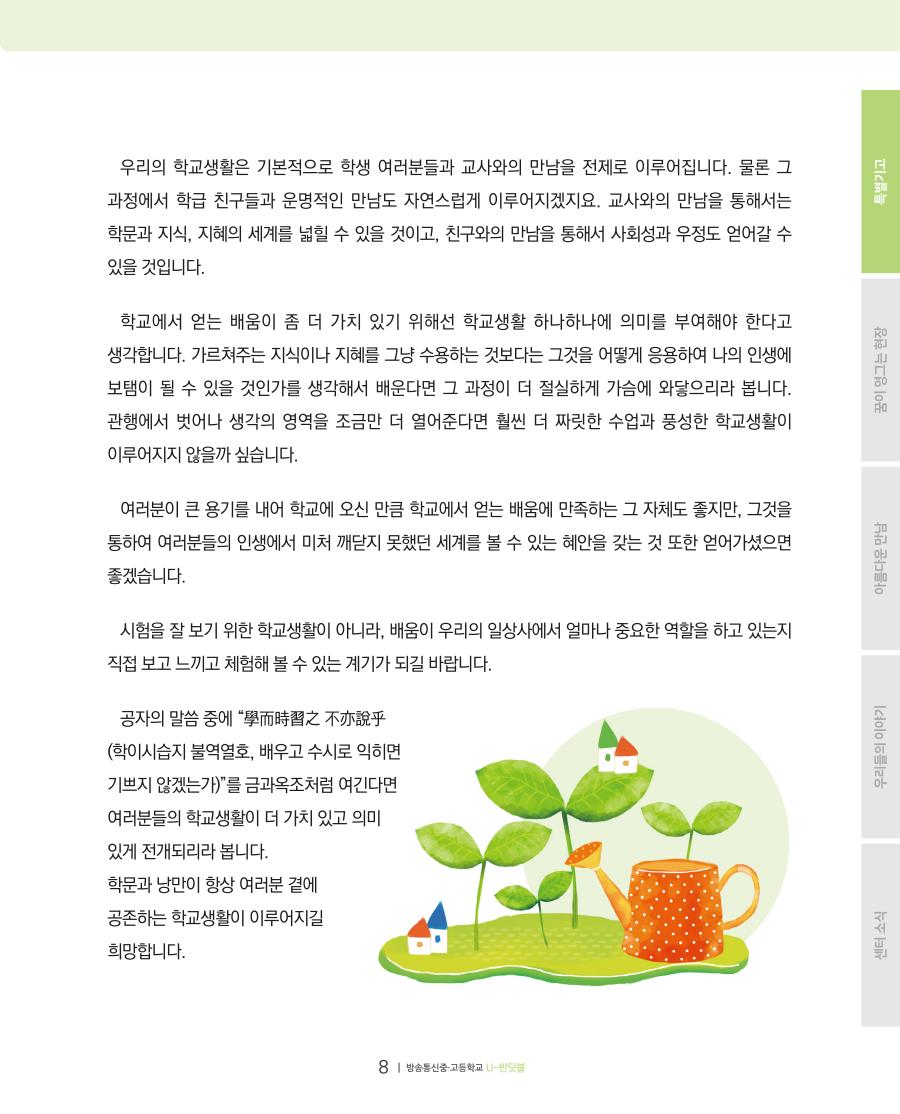 특별기고