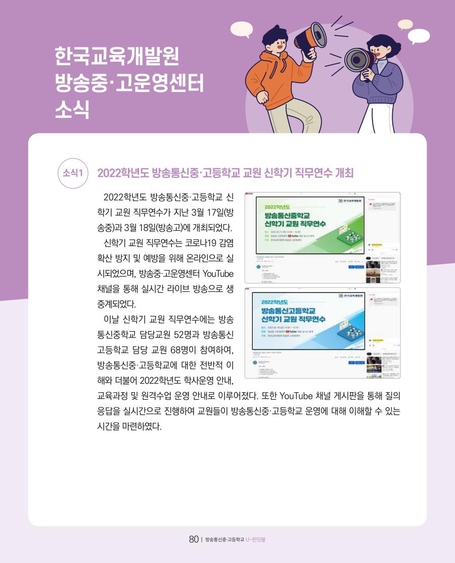 한국교육개발원 디지털교육연구센터 소식