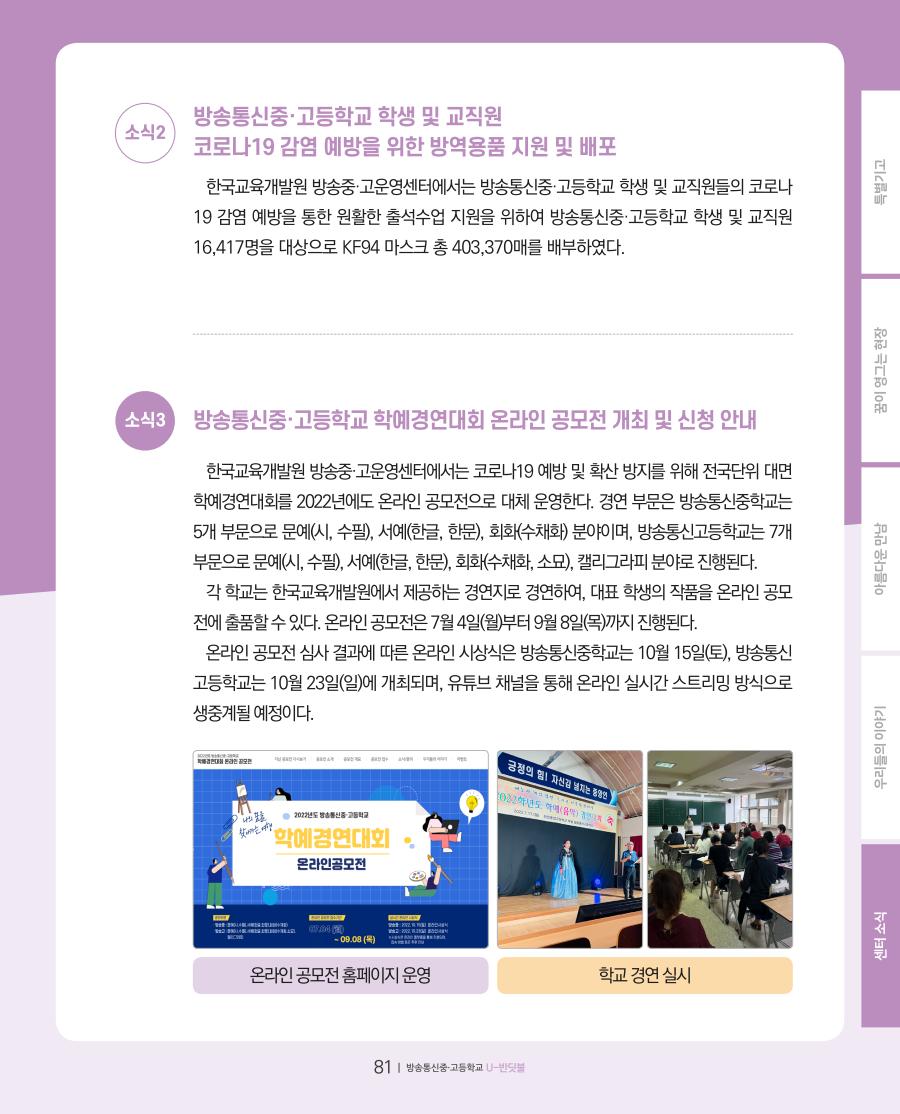 한국교육개발원 디지털교육연구센터 소식