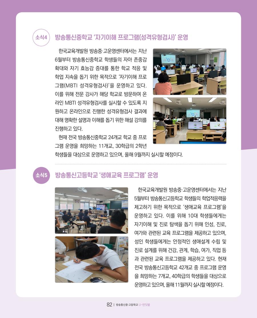 한국교육개발원 디지털교육연구센터 소식