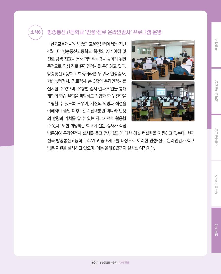 한국교육개발원 디지털교육연구센터 소식