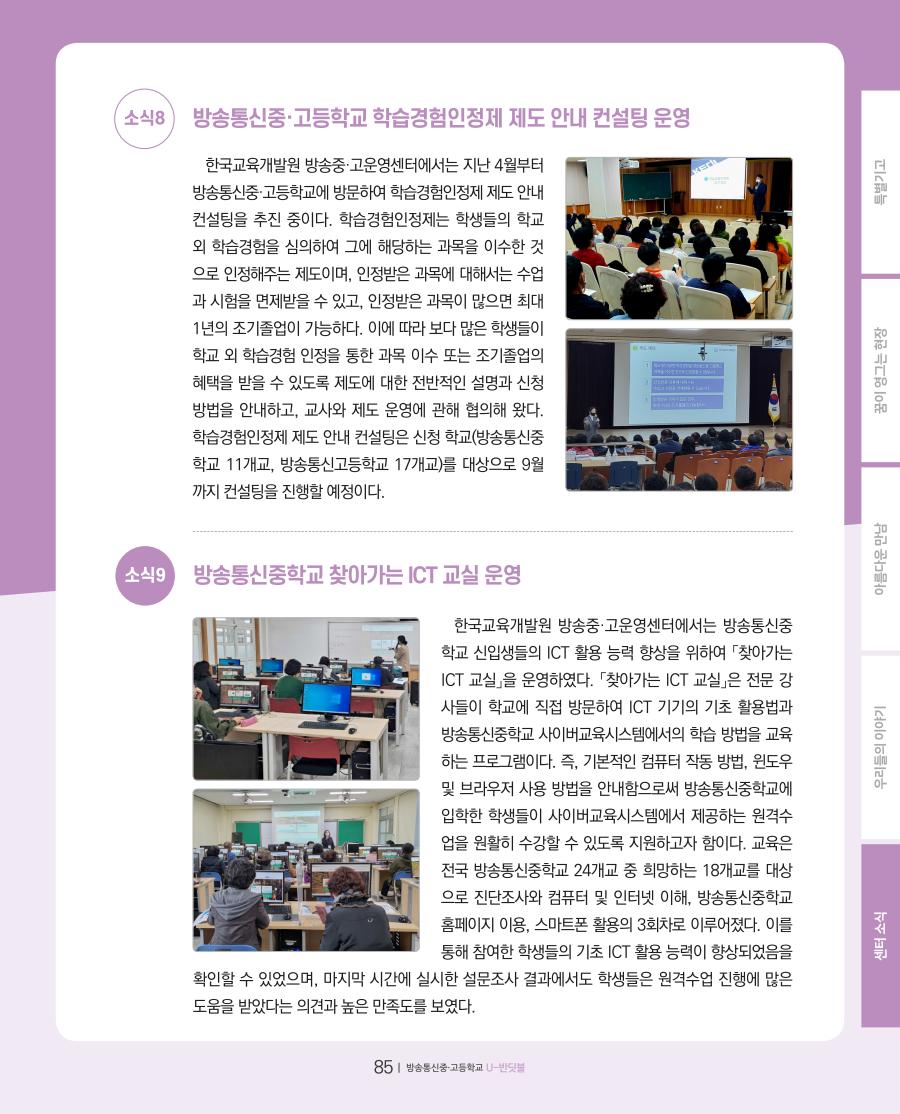 한국교육개발원 디지털교육연구센터 소식
