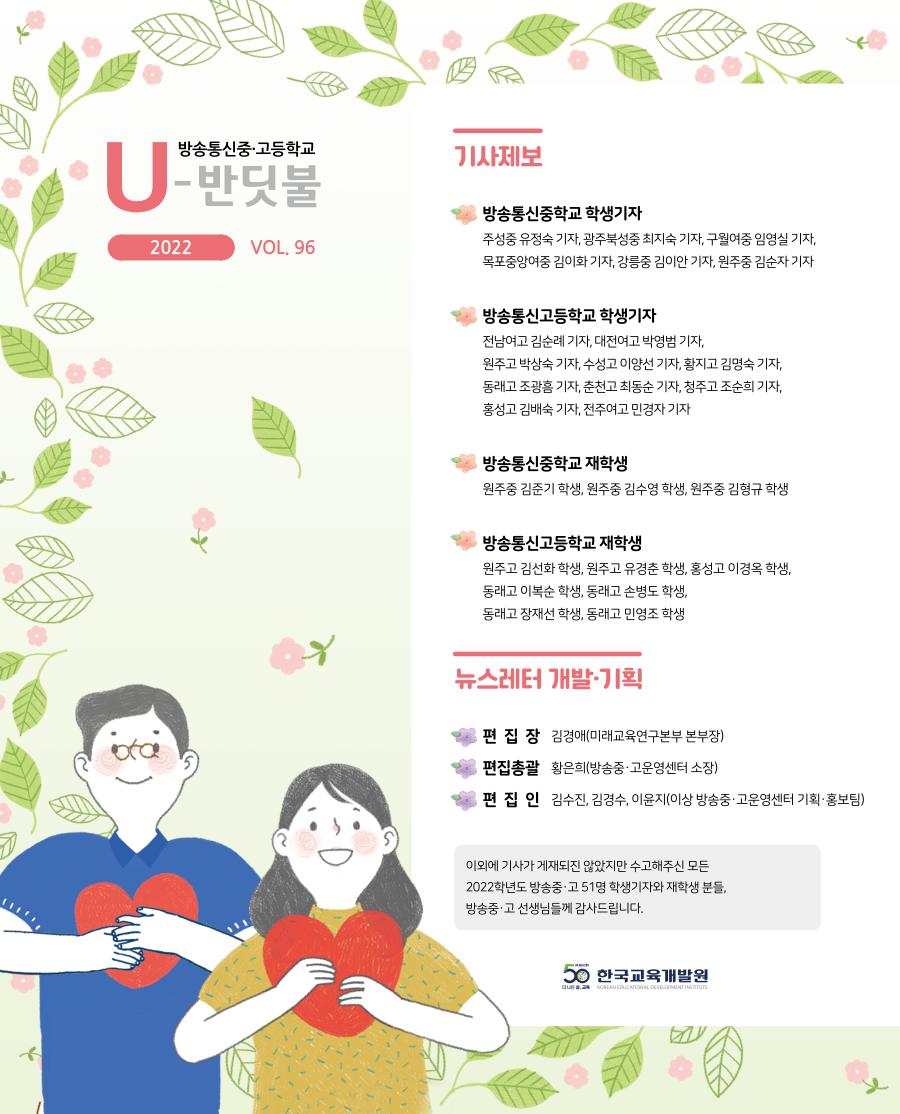 한국교육개발원 디지털교육연구센터 소식