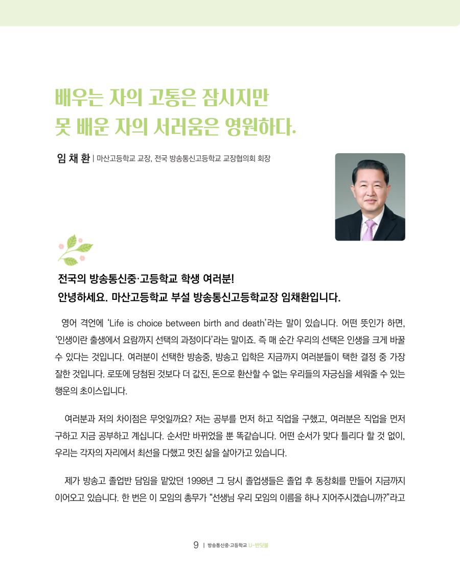 특별기고