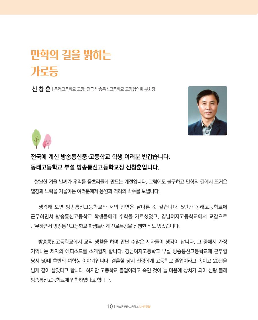 특별기고