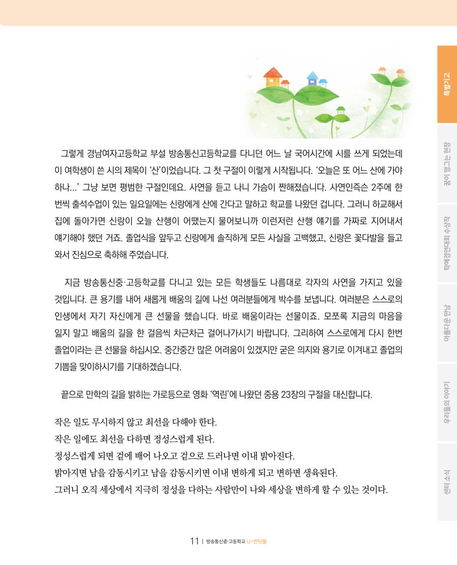 특별기고