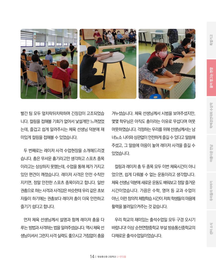 꿈이 영그는 현장