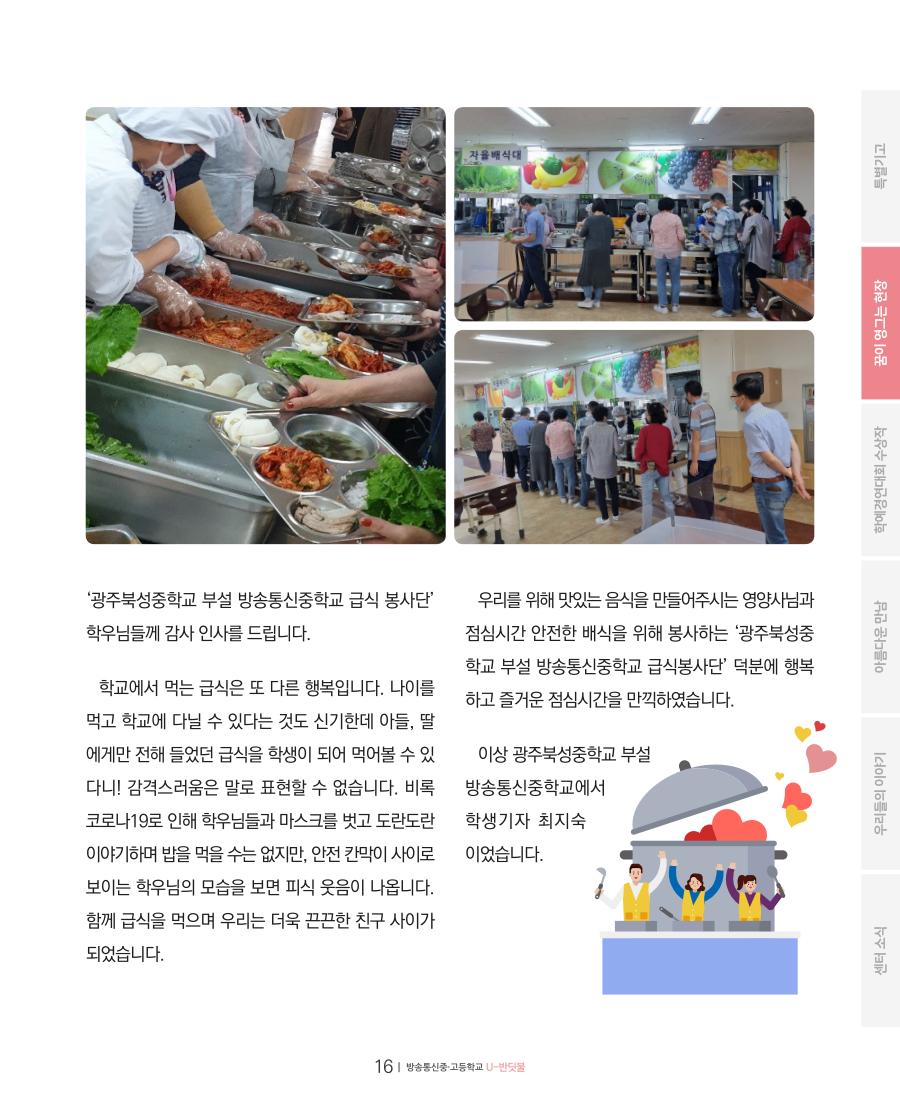 꿈이 영그는 현장