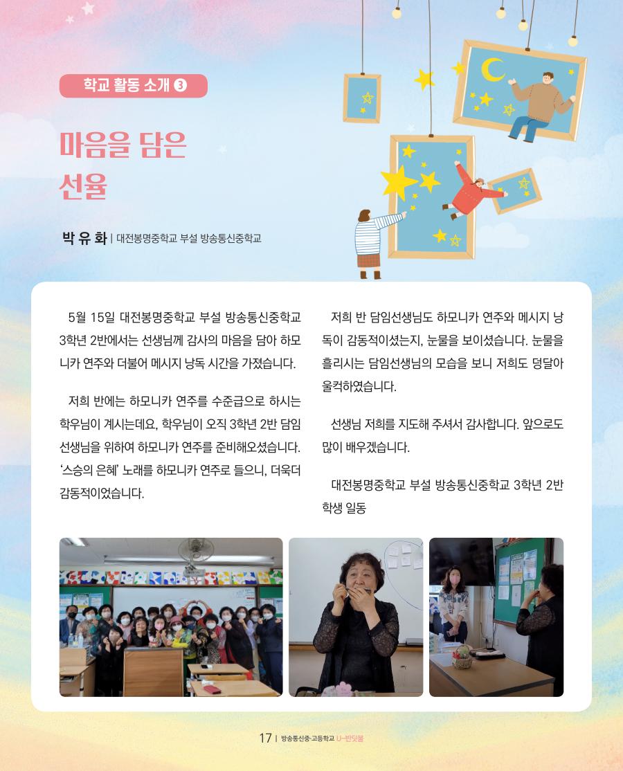 꿈이 영그는 현장