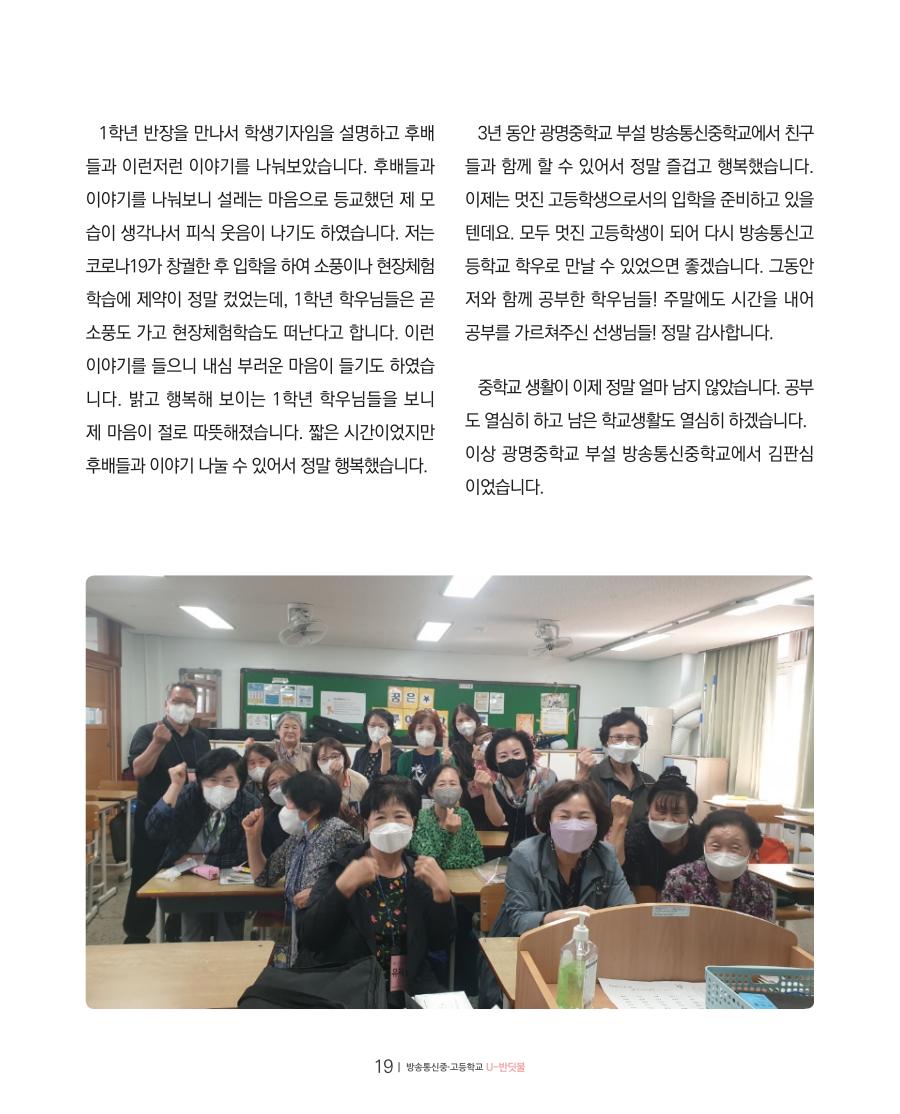 꿈이 영그는 현장