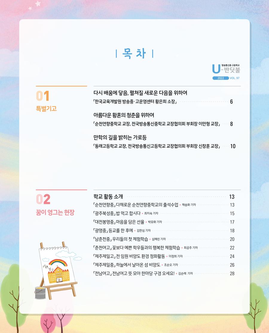 목차