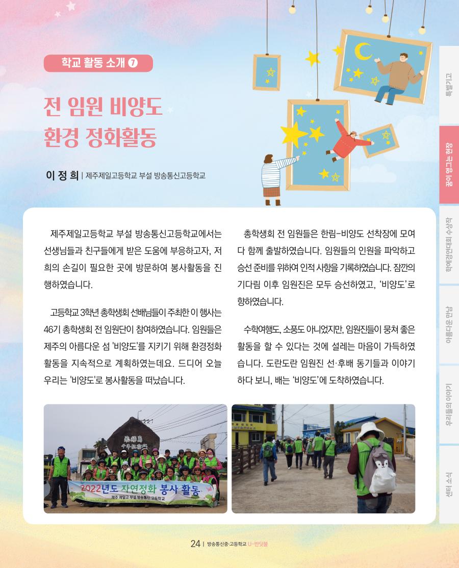 꿈이 영그는 현장