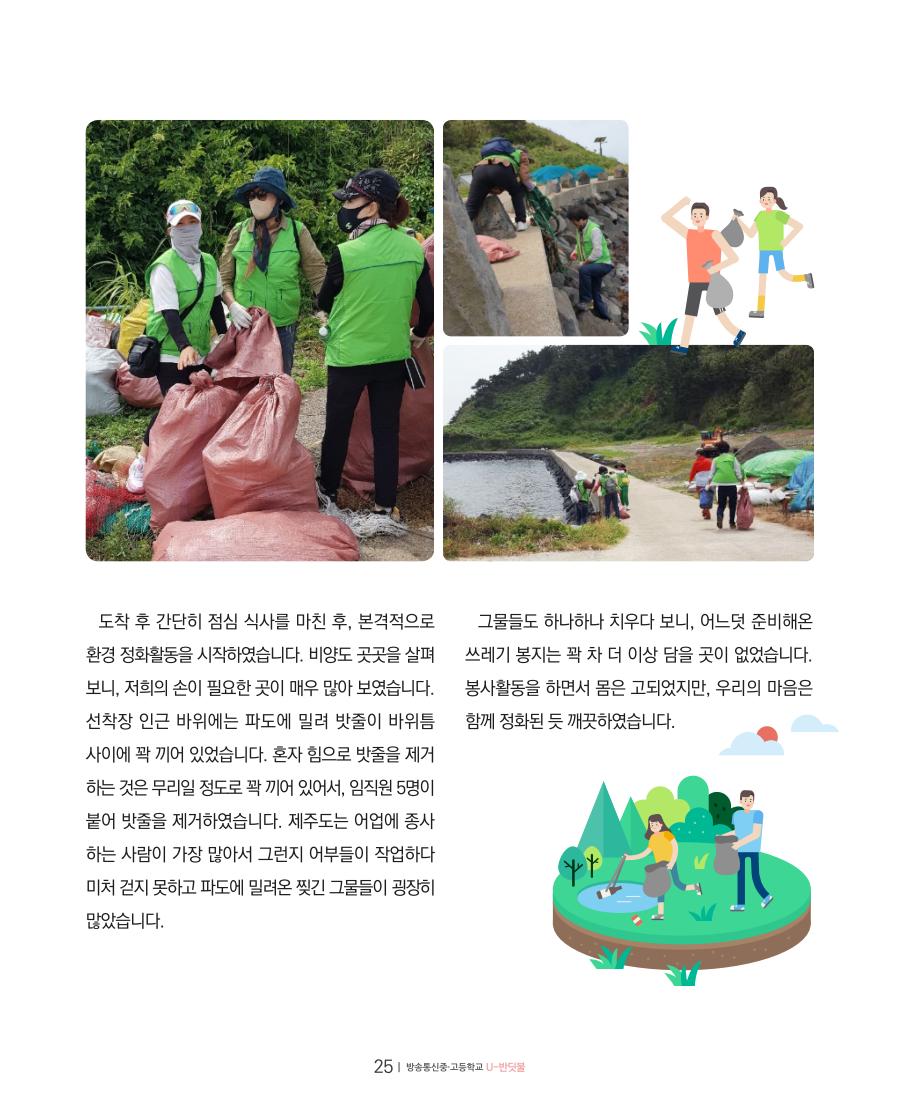 꿈이 영그는 현장