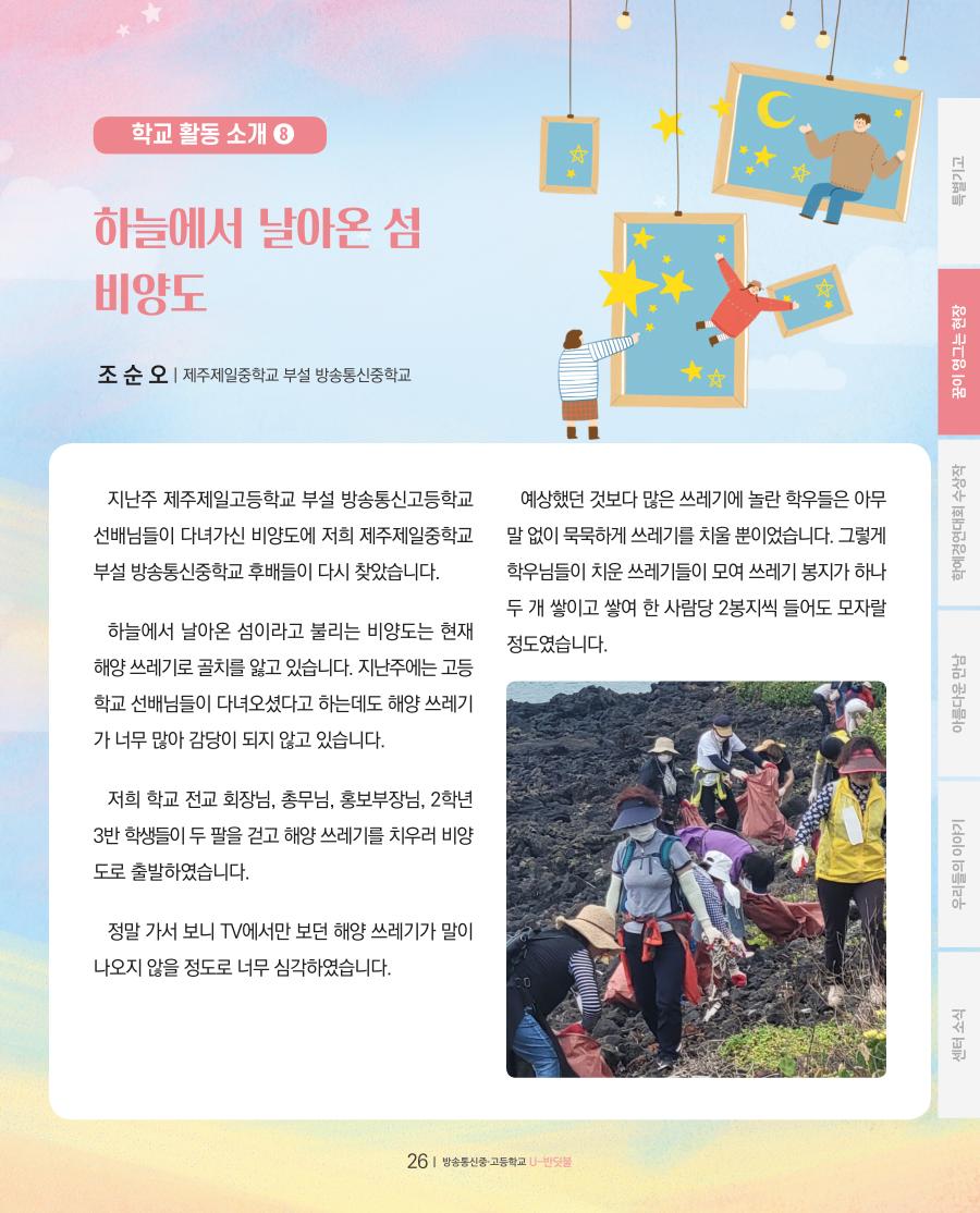 꿈이 영그는 현장