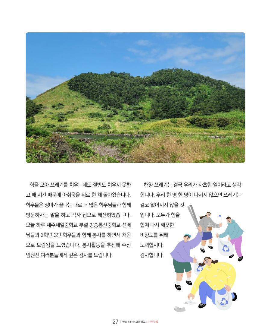 꿈이 영그는 현장