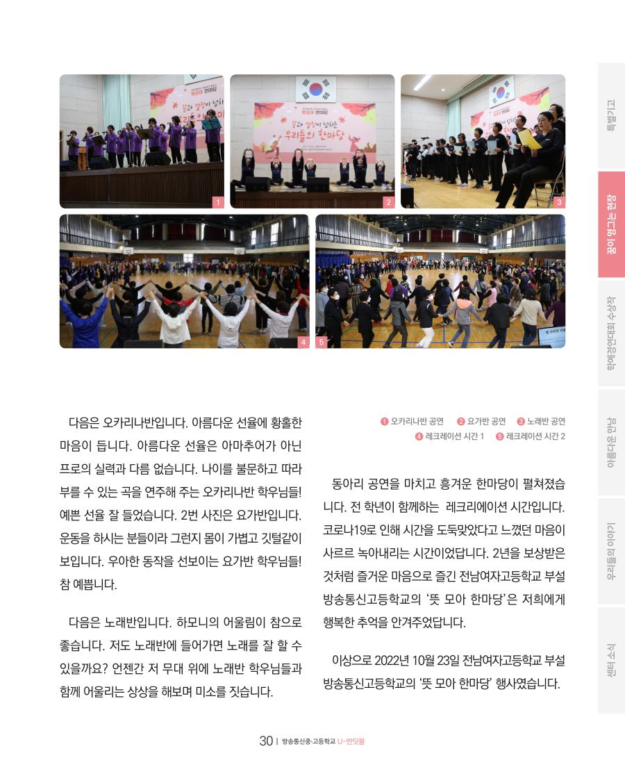 꿈이 영그는 현장
