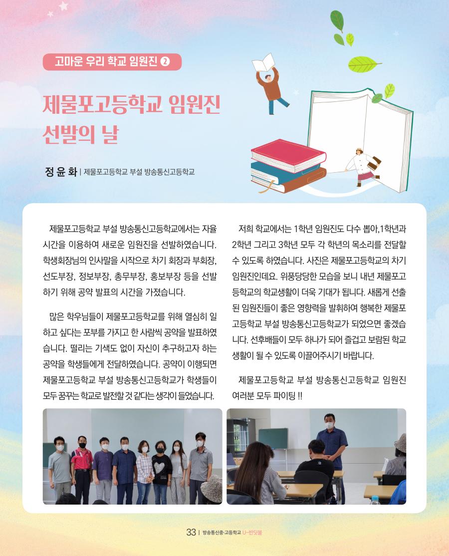 꿈이 영그는 현장