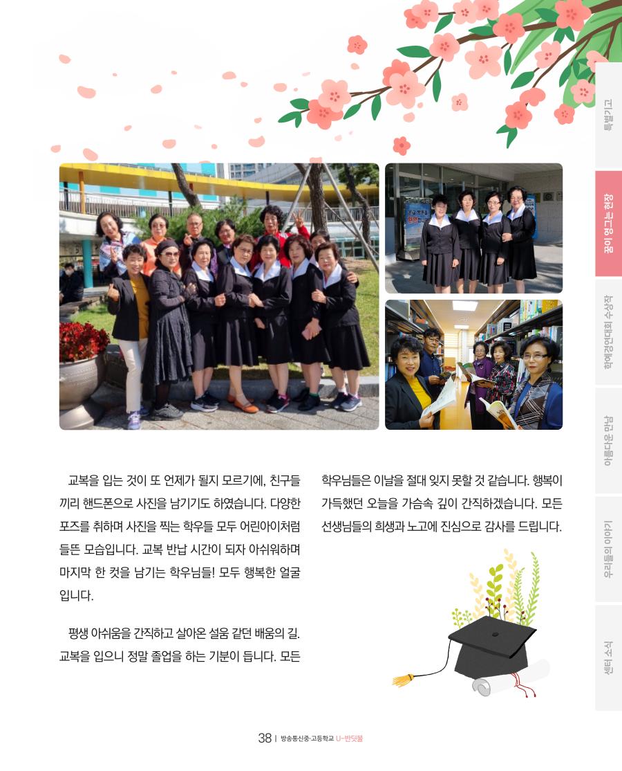 꿈이 영그는 현장