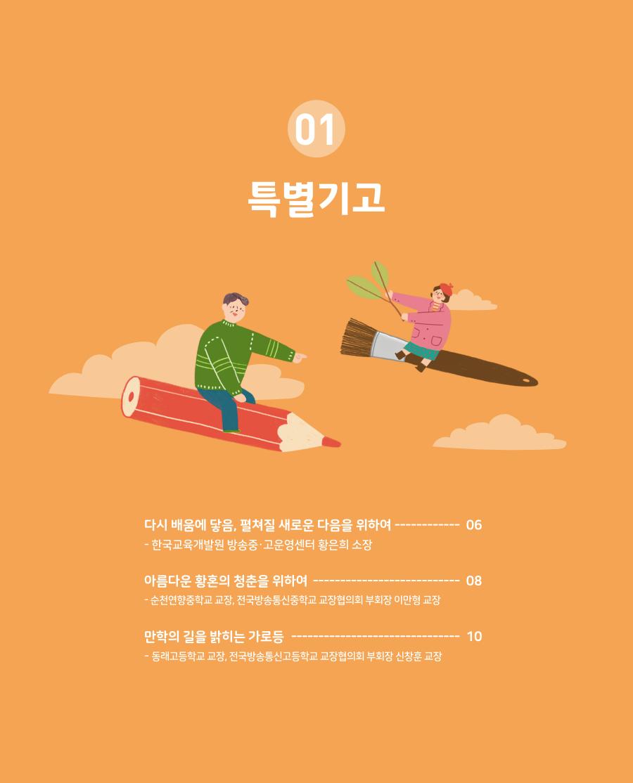 특별기고