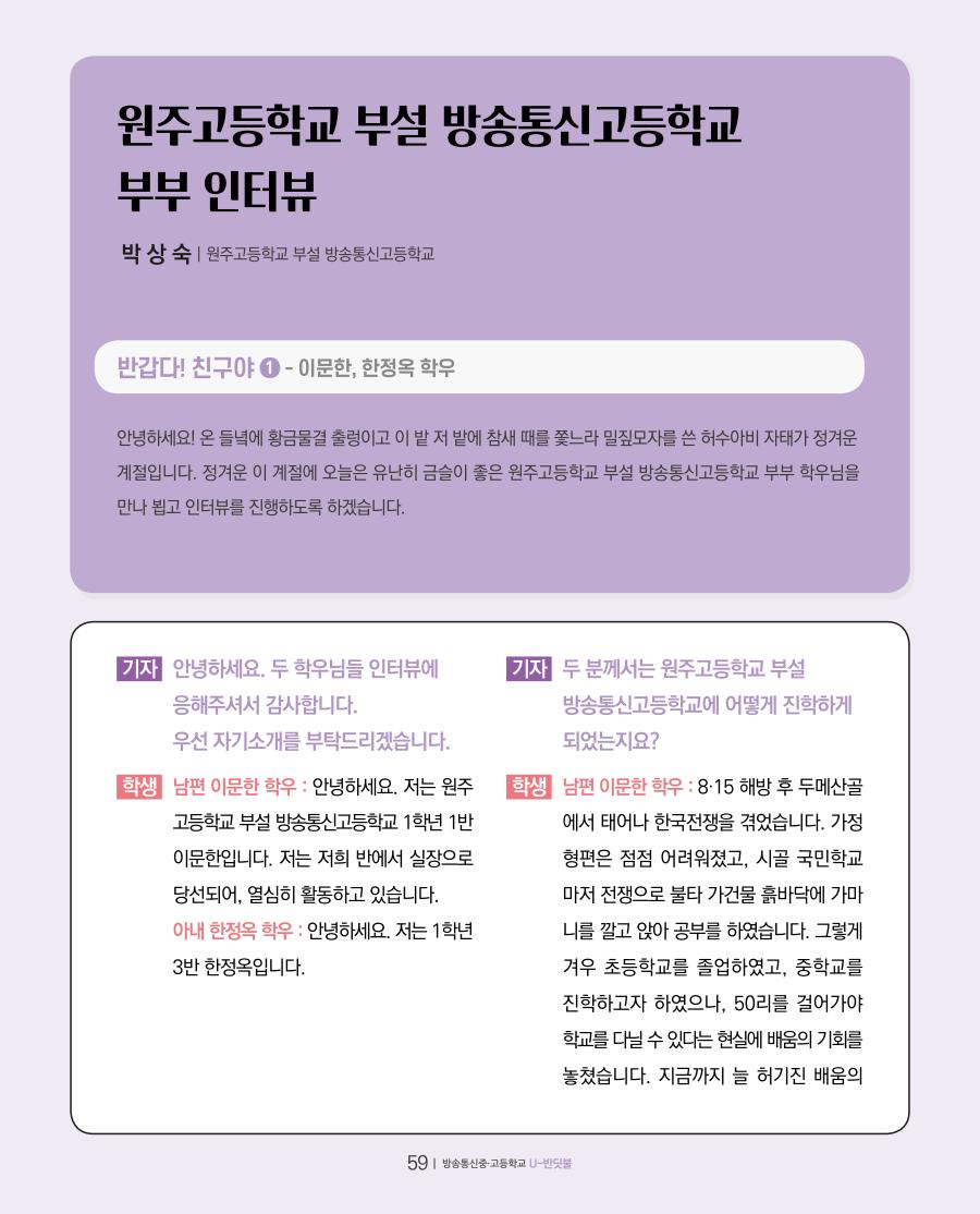 아름다운 만남