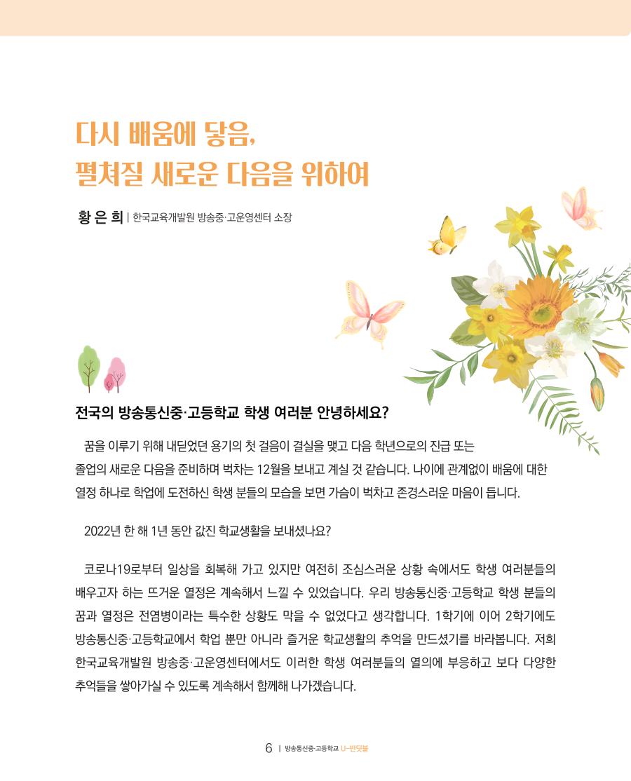 특별기고