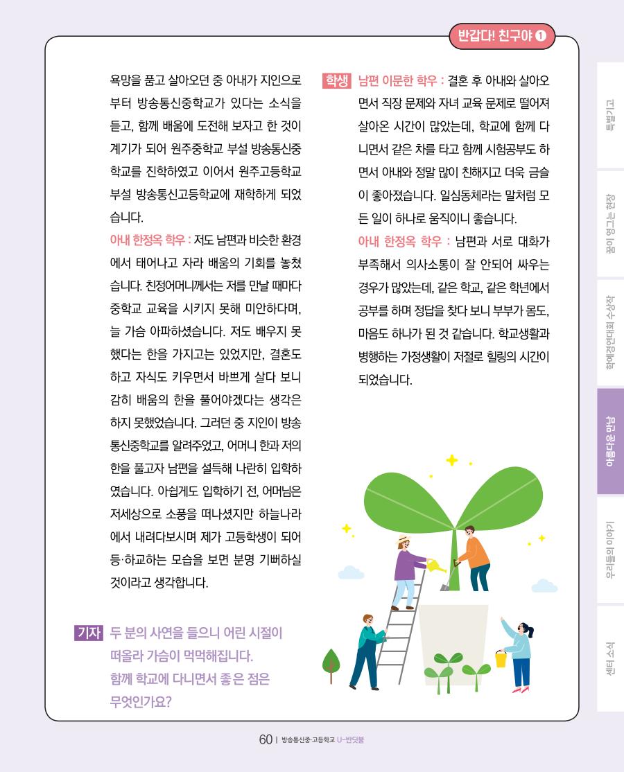 아름다운 만남
