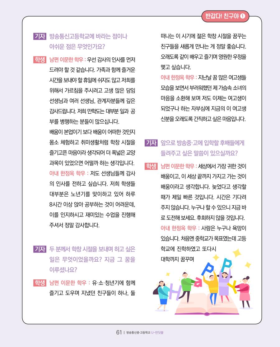 아름다운 만남