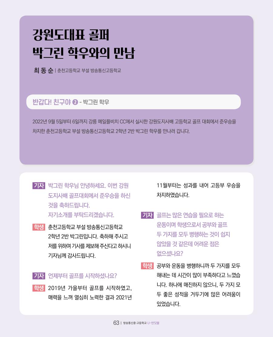 아름다운 만남
