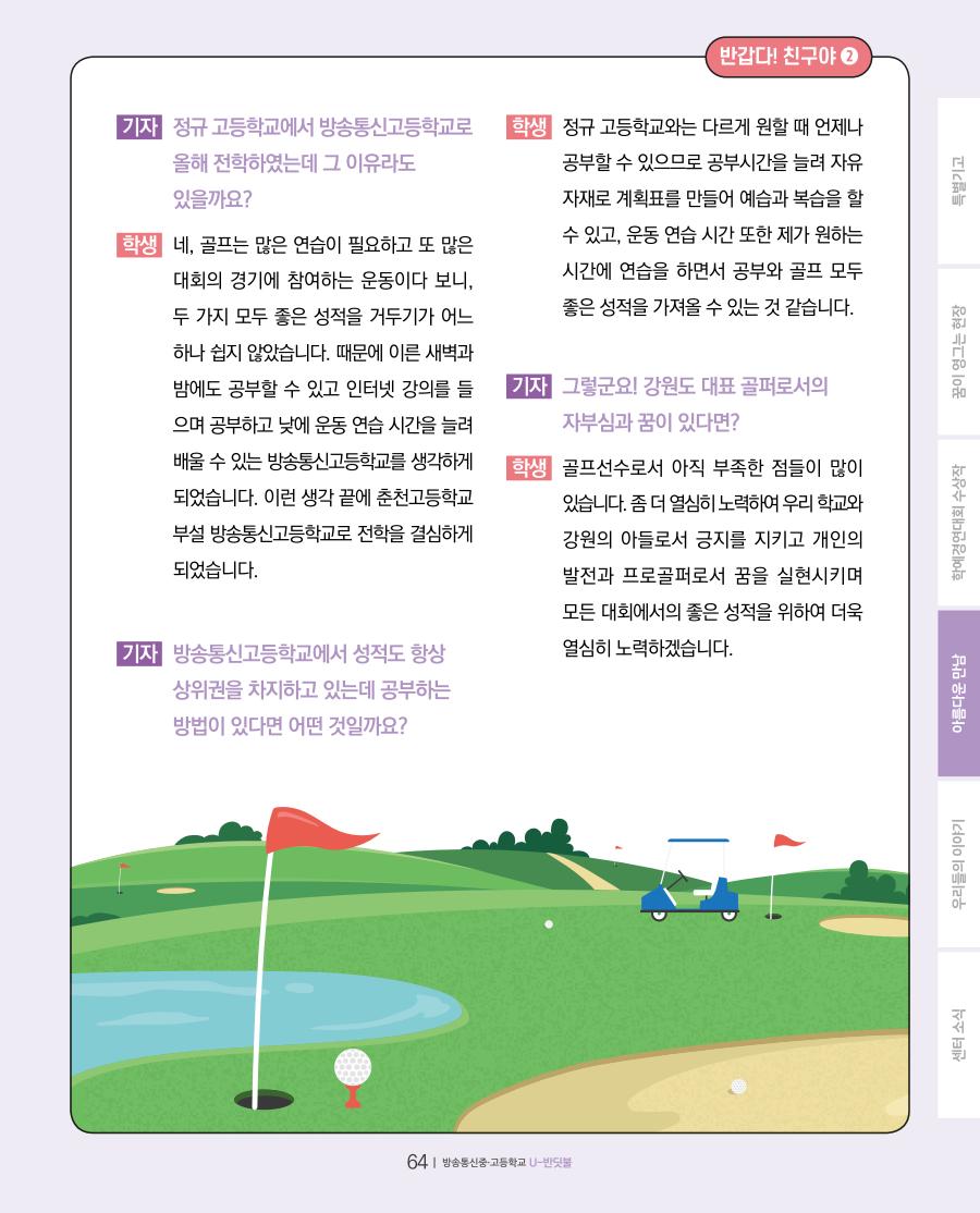 아름다운 만남