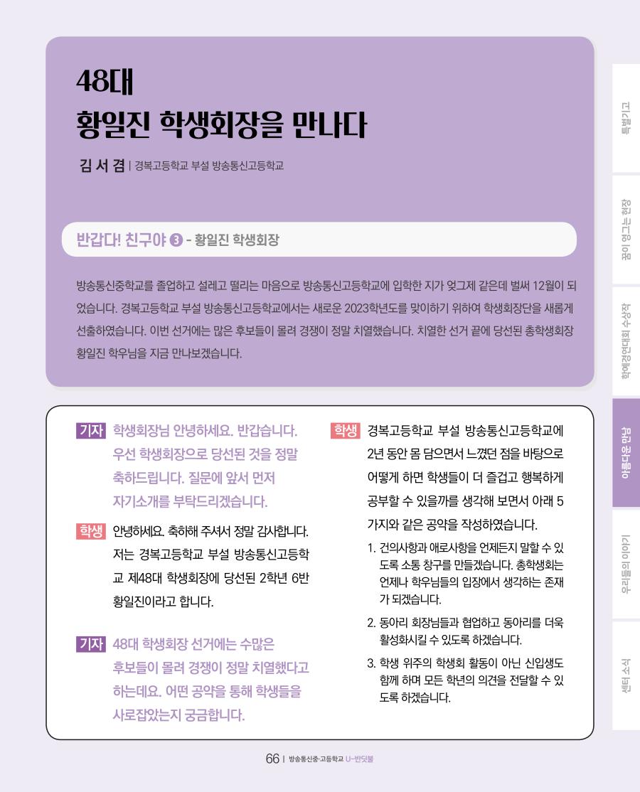 아름다운 만남