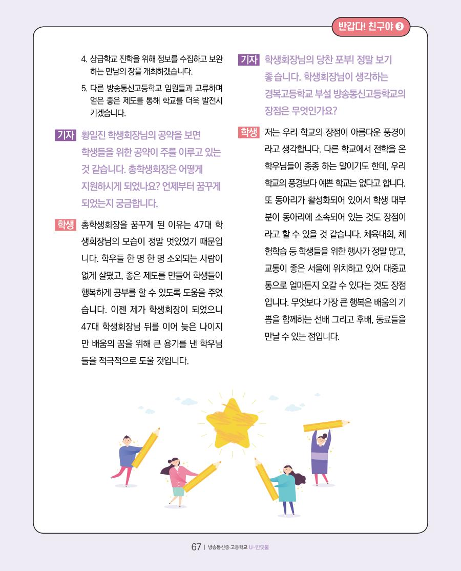 아름다운 만남