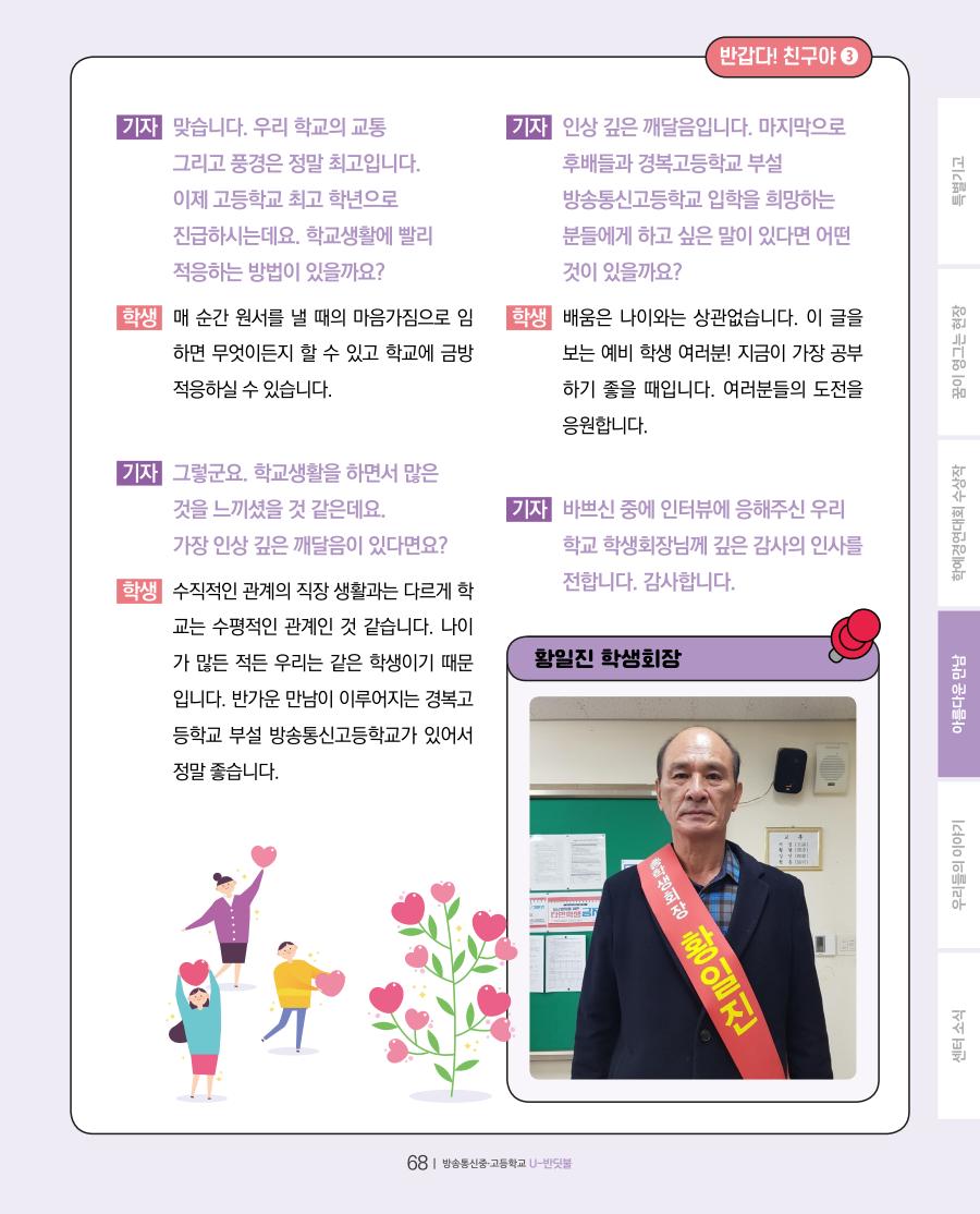 아름다운 만남