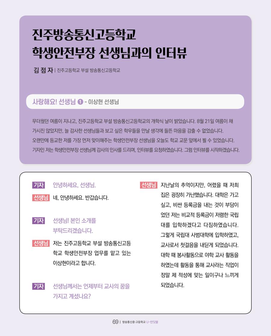 아름다운 만남