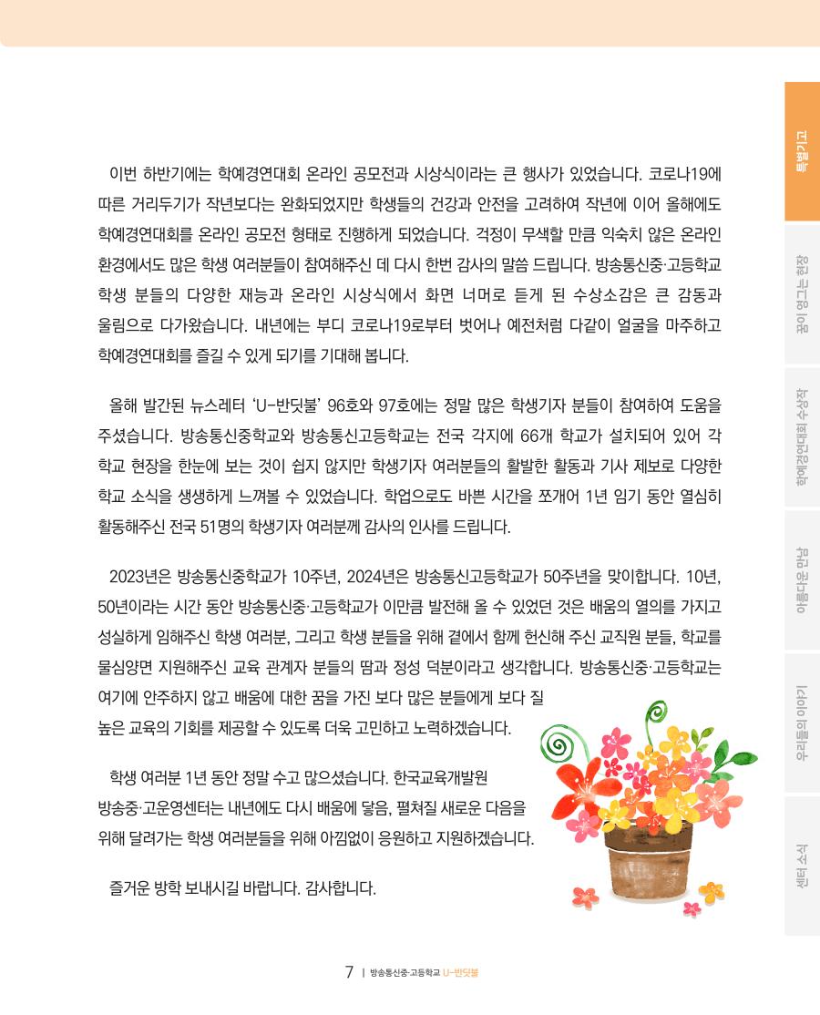 특별기고
