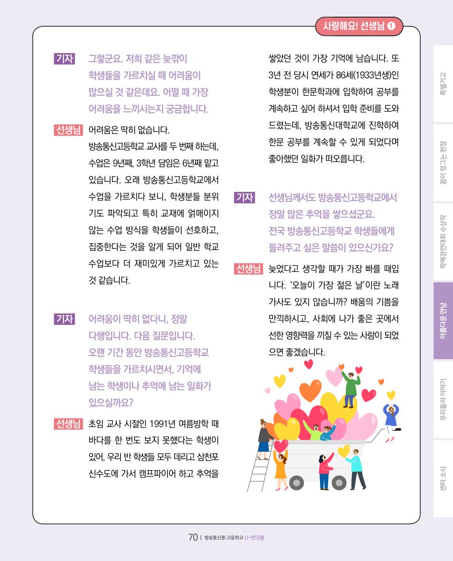 아름다운 만남