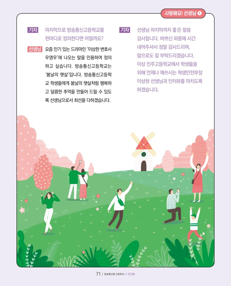 아름다운 만남