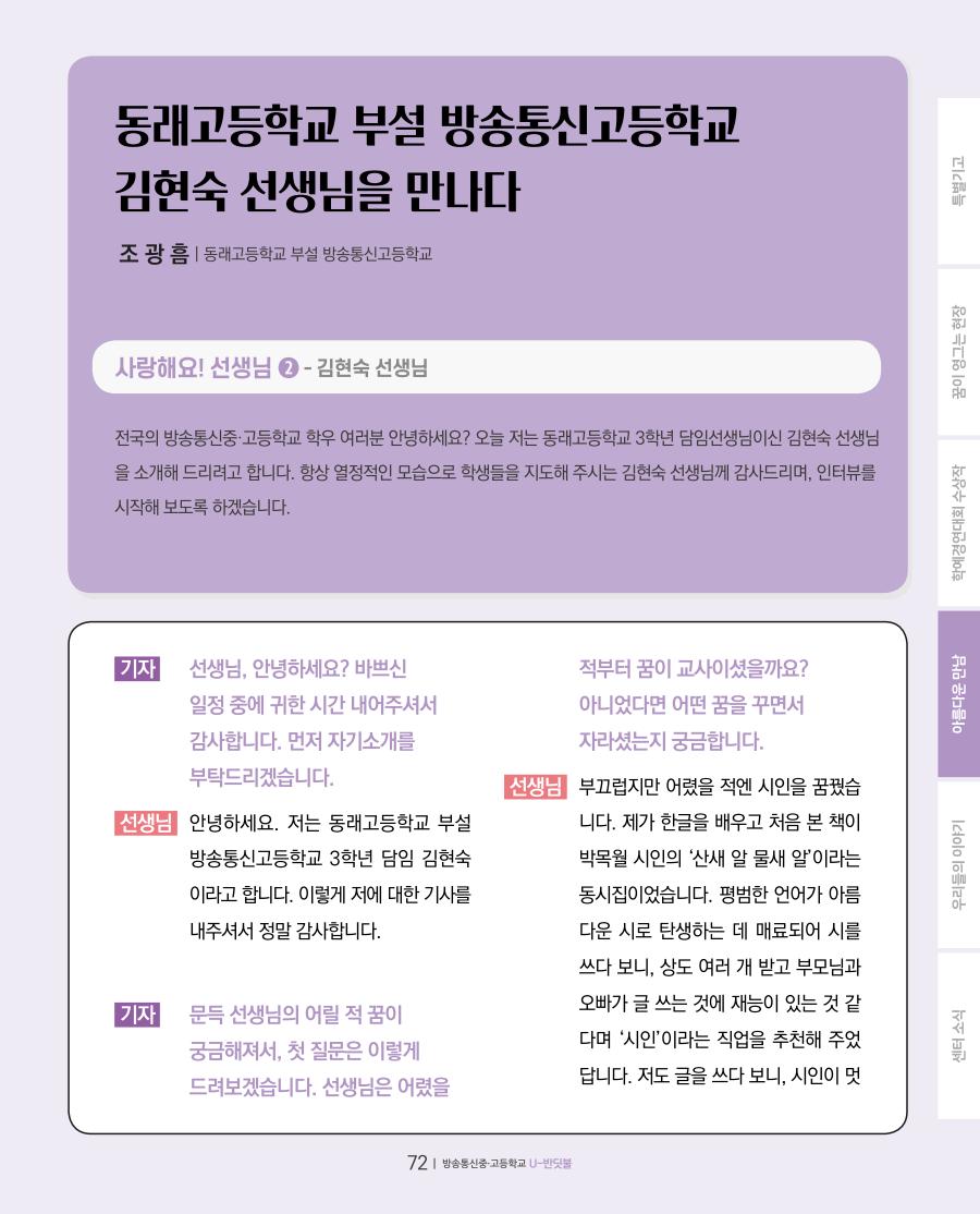 아름다운 만남