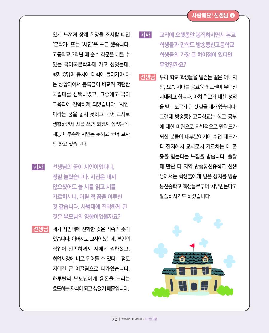 아름다운 만남