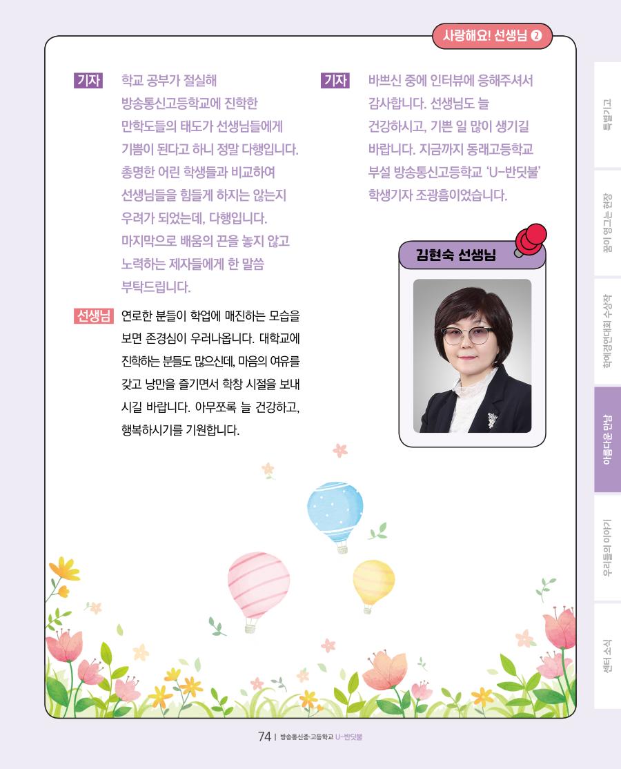 아름다운 만남