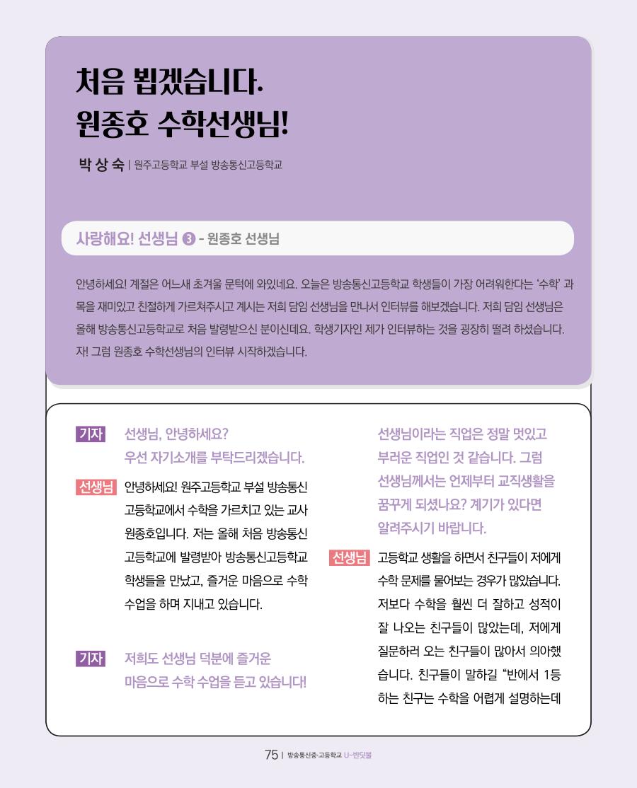 아름다운 만남