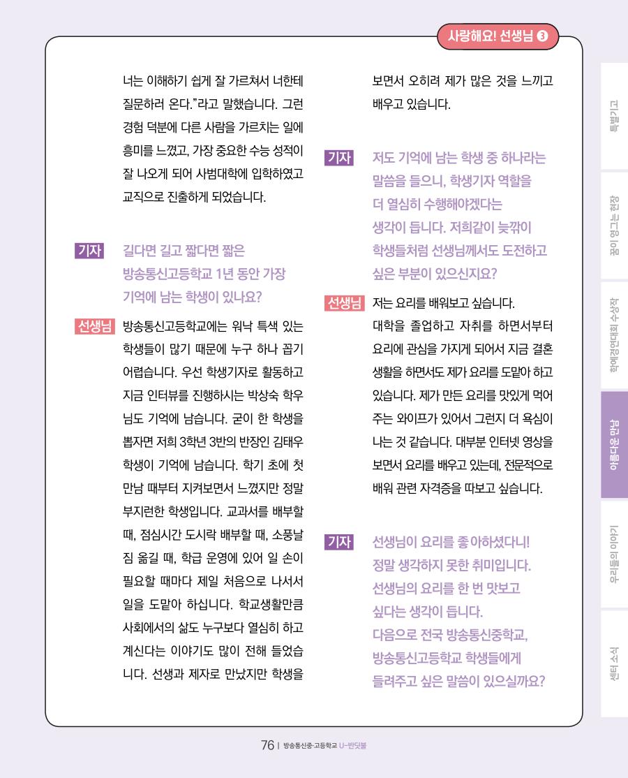 아름다운 만남