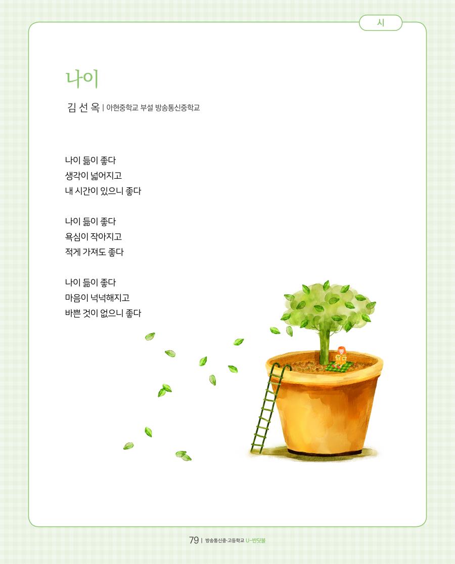 우리들의 이야기