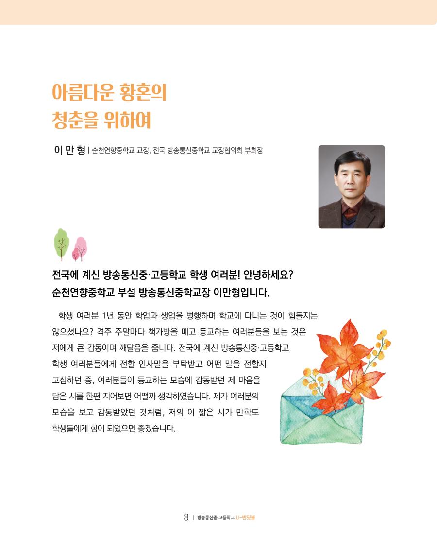 특별기고