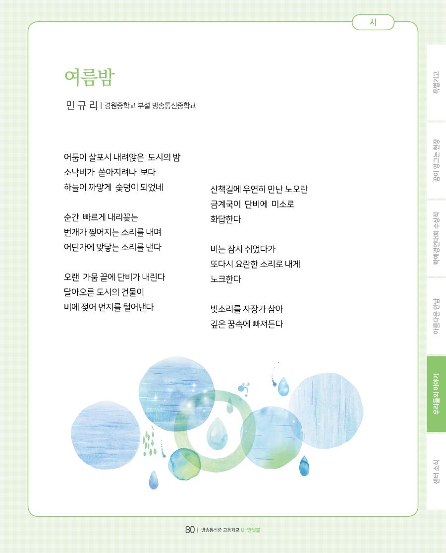 우리들의 이야기